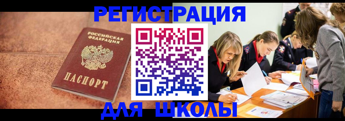 прописка гарантия в Новом Осколе