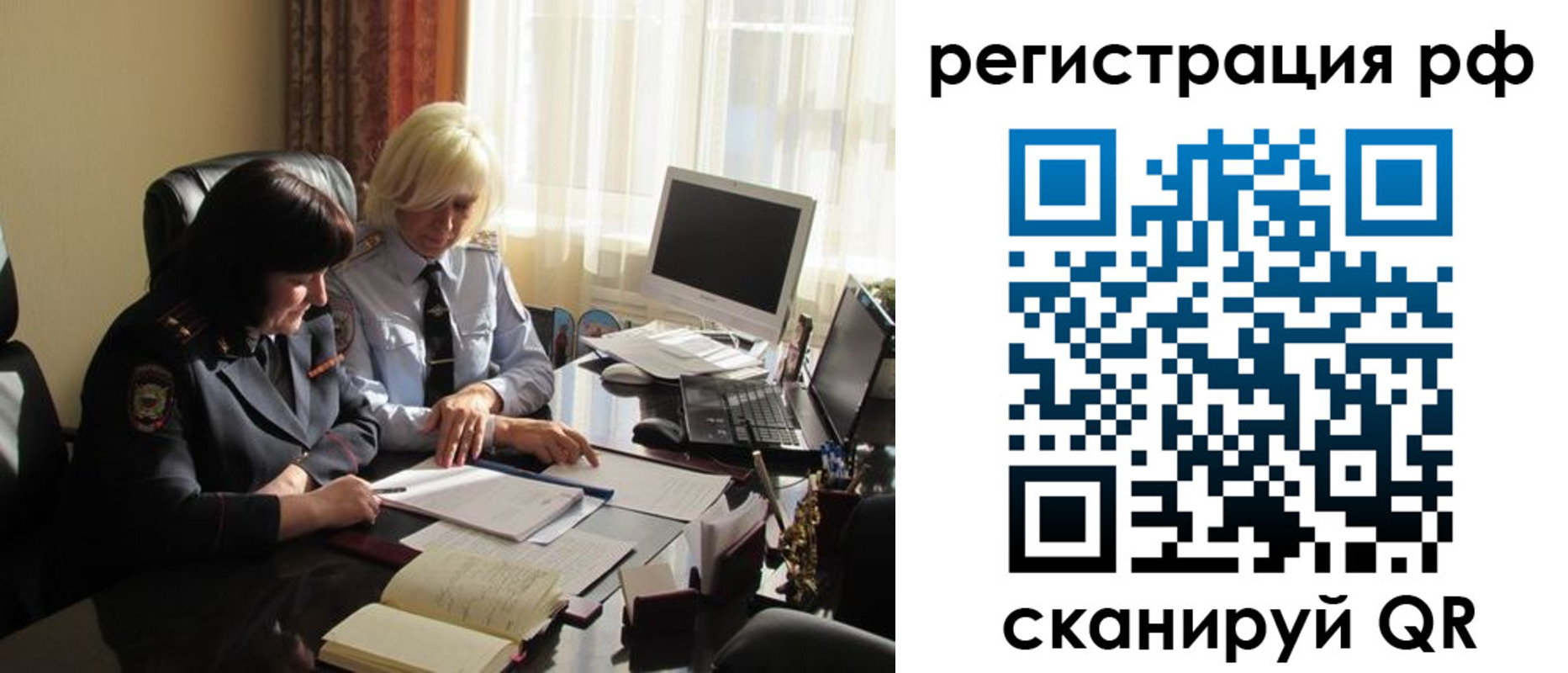 прописка иностранных граждан в Новом Осколе