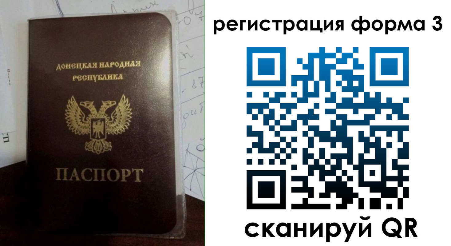 прописка от собственника в Новом Осколе