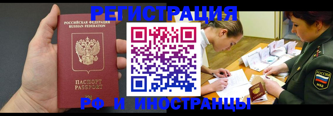 найти адрес прописки в Новом Осколе