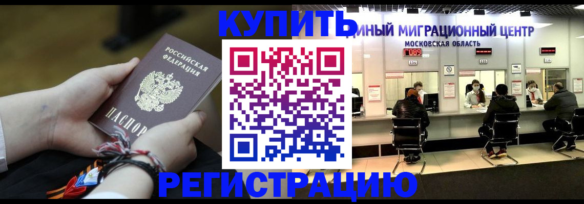 временная регистрация для школы в Новом Осколе