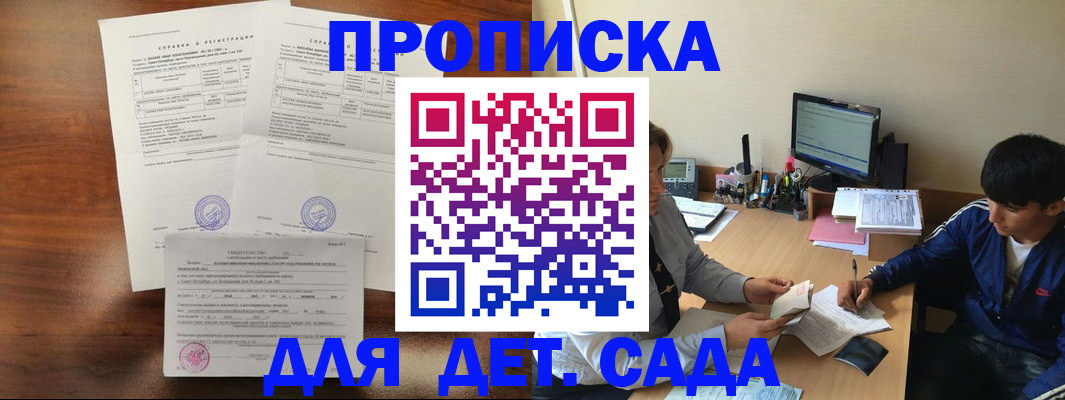 пропишу в квартире в Новом Осколе