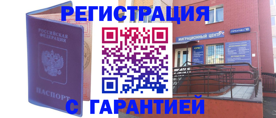 пропишу в квартире в Новом Осколе