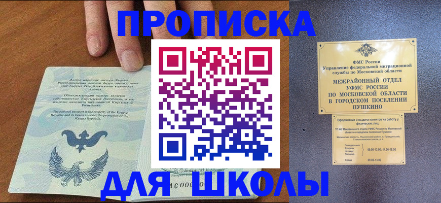 прописка иностранных граждан в Новом Осколе